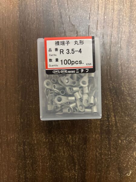 ニチフ 裸端子 丸形R3.5-4