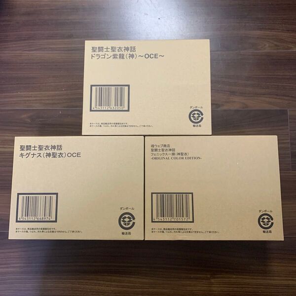 聖闘士聖衣神話 ドラゴン 紫龍 キグナス 氷河 フェニックス 一輝 神聖衣 ORIGINAL COLOR EDITION