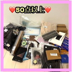 お得50点以上 アソートボックス 物販 仕入れ まとめ売り せどり 商品