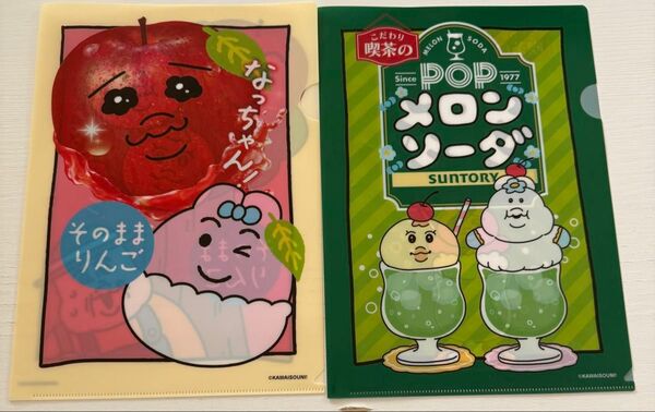 サントリー 非売品 おぱんちゅうさぎ A4クリアファイル クリアファイル おぱんちゅうさぎ