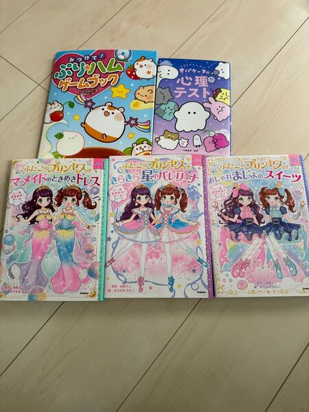 小学生 本 児童書 女の子 セット売り ふたごのプリンセスシリーズ