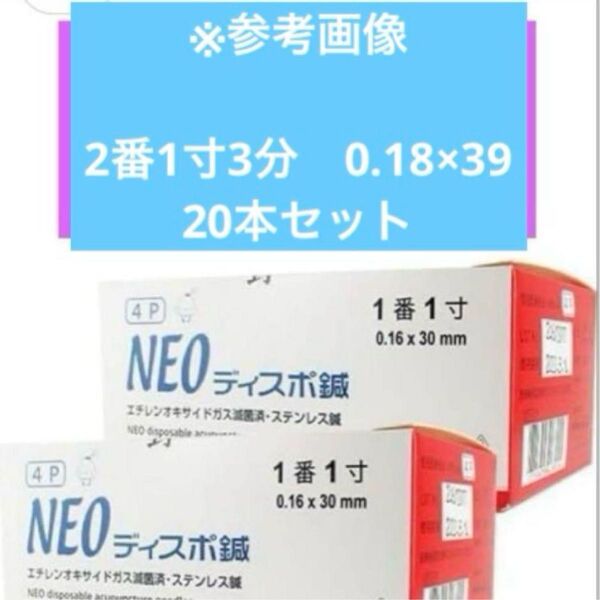 YAMASHO 2番1寸3分 0.18×39 20本セット