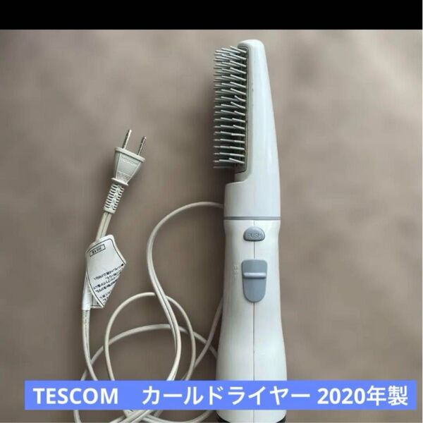 TESCOM テスコムカールドライヤー くるくる 2020年製 くるくるドライヤー ドライヤー テスコム