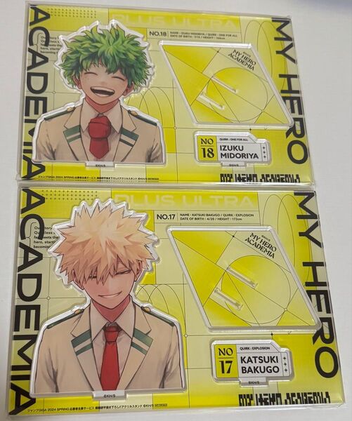 爆豪勝己 緑谷出久 ジャンプGIGA 応募者全員サービス アクリルスタンド 僕のヒーローアカデミア