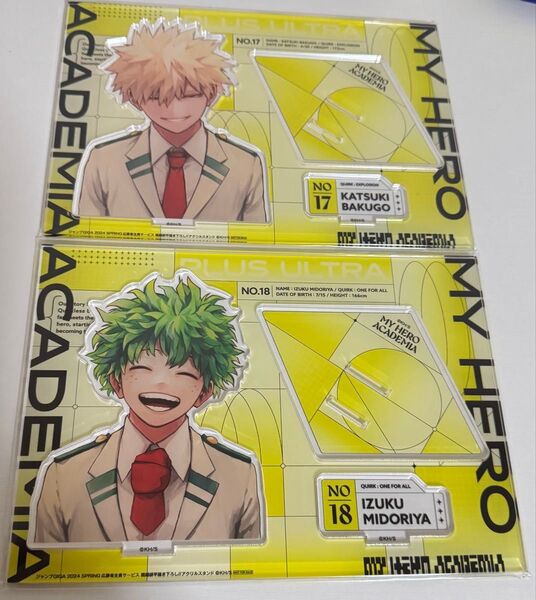 爆豪勝己 緑谷出久 ジャンプGIGA 応募者全員サービス アクリルスタンド 僕のヒーローアカデミア