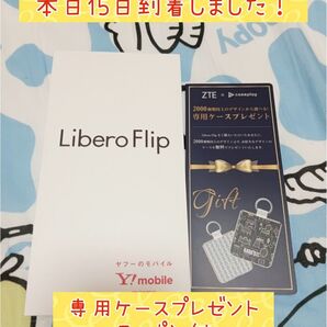 Libero Flip 本体 専用ケース クーポン付き 新品未使用 SIMフリー ブルー リベロフリップ A304ZT