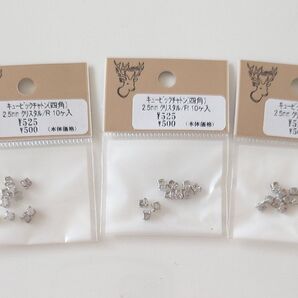 キュービックチャトン(四角) 2.5mm クリスタル/R 3セット
