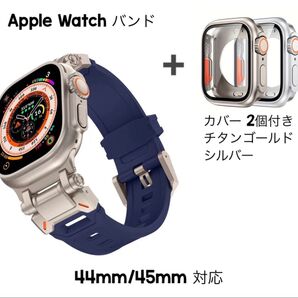 AppleWatch アップルウォッチ バンド ブルー チタン スポーツ モデル 44mm/45mm & ケース 2個 セット♪