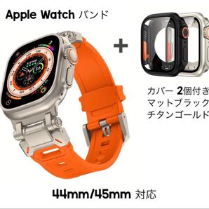 AppleWatch アップルウォッチ バンド オレンジ チタン スポーツ モデル 44mm/45mm & 専用ケース 2個セット