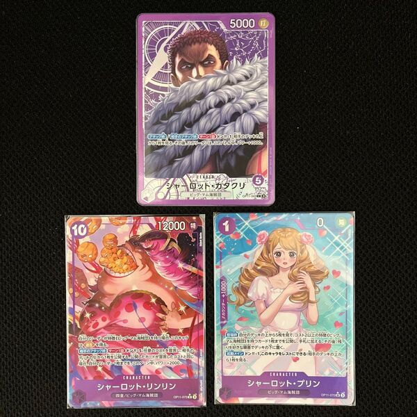 ワンピースカード カタクリ リーダーパラレル プリン リンリン パラレル デッキパーツ