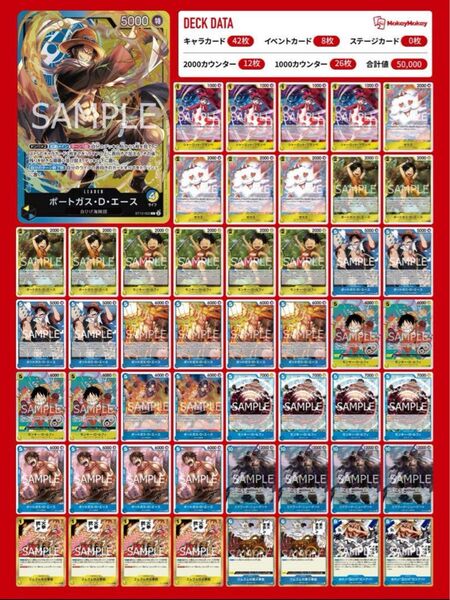 ワンピースカード 青黄エース デッキ構築 引退品