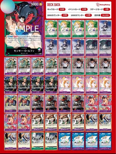ワンピースカード 緑紫ルフィ 構築済みデッキ