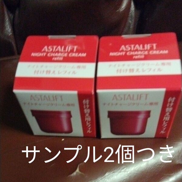 アスタリフト ナイトチャージクリーム レフィル 30g