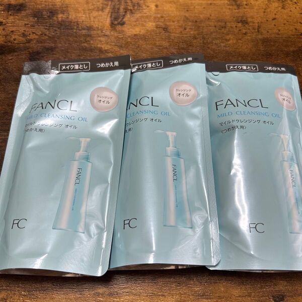 FANCL マイルドクレンジングオイル つめかえ用 3個セット