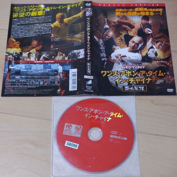 中国映画ドラマ ワンス・アポン・ア・タイムインチャイナ 2作品 レンタル落ちDVD