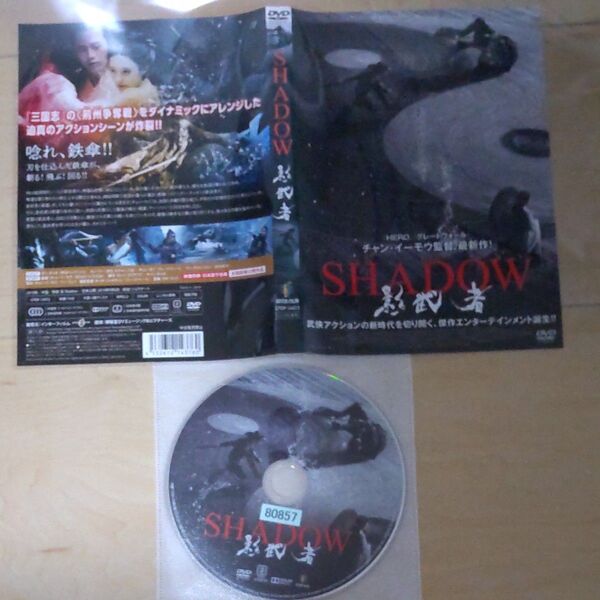 中国映画ドラマ SHADOW 影武者 レンタル落ちDVD