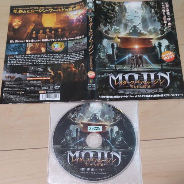 中国映画ドラマ レイダースオブムージン 失われた財宝 レンタル落ちDVD
