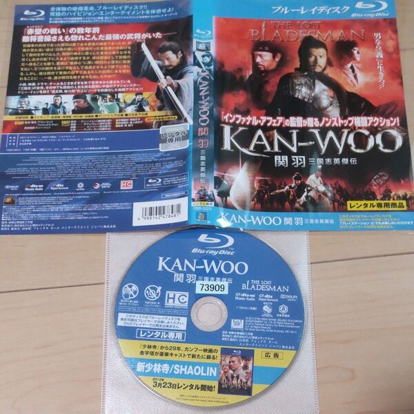 中国映画ドラマ KAN-WOO関羽三国志英傑伝 レンタル落ちBlu-ray