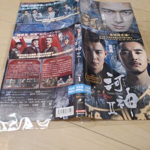 中国映画ドラマ 河神【1期+2期】計24巻 レンタル落ち DVD