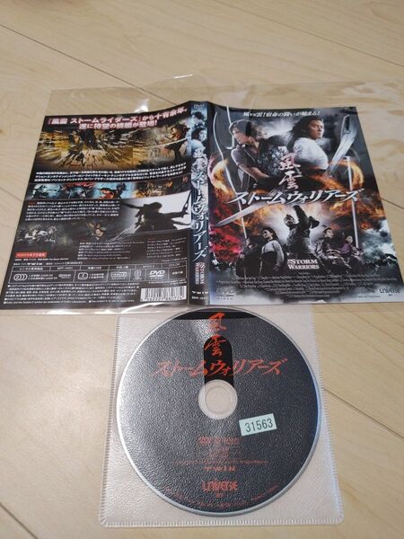 中国映画ドラマ 風雲 ストームウォリアーズ レンタル落ち DVD