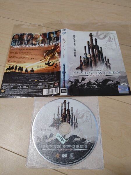 中国映画ドラマ セブンソード レンタル落ち DVD