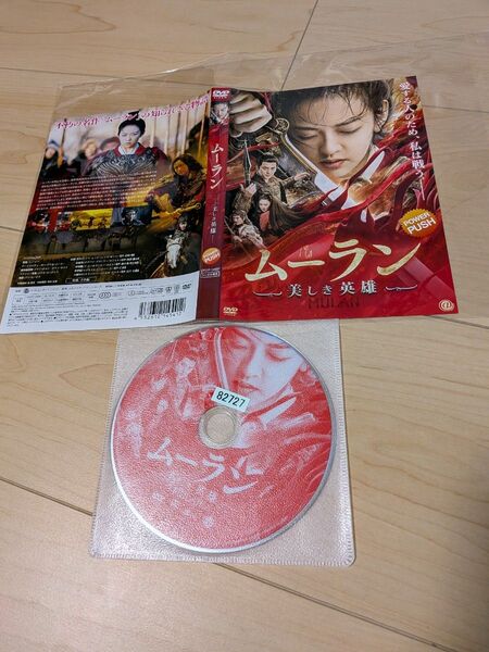 中国ドラマ映画 ムーラン 美しき英雄 レンタル落ちDVD