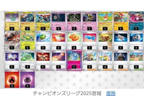 CL宮城優勝構築 ドラパルトexデッキ
