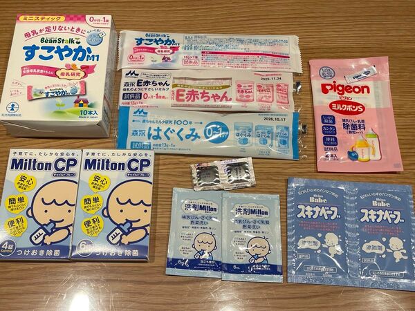 未開封 粉ミルク ミルトン つけおき除菌 すこやか はぐくみ E赤ちゃん