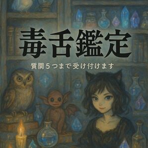 霊感タロットで占います【過去・現在・未来】