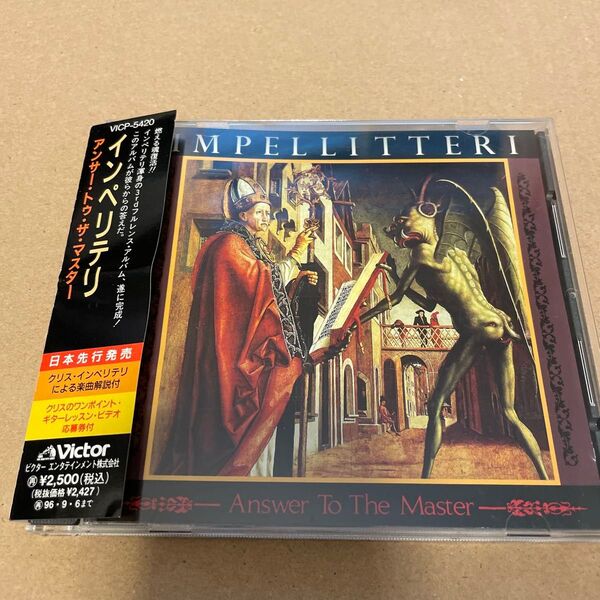 インペリテリ CD