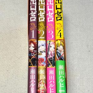 出口ゼロ 1〜4巻セット