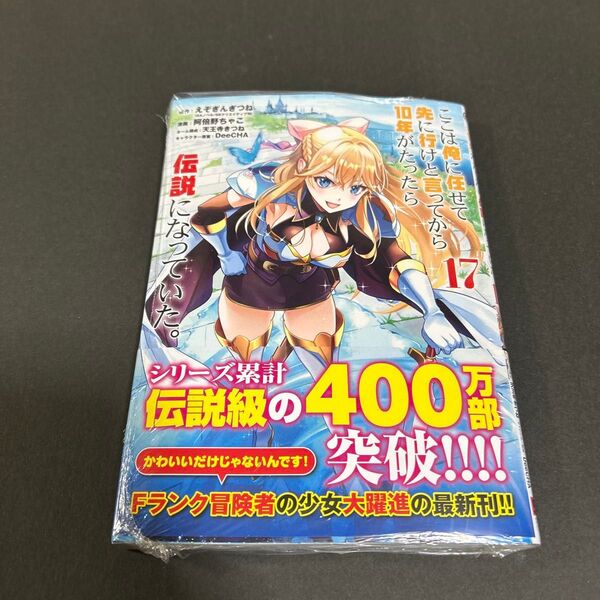 ここは俺に任せて先に行けと言ってから10年がたったら伝説になっていた。 17