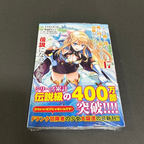 ここは俺に任せて先に行けと言ってから10年がたったら伝説になっていた。 17