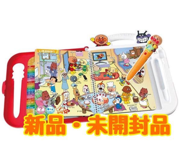 アンパンマン ことばずかん プレミアム SEGA TOYS セガトイズ にほんご えいご 二語文も