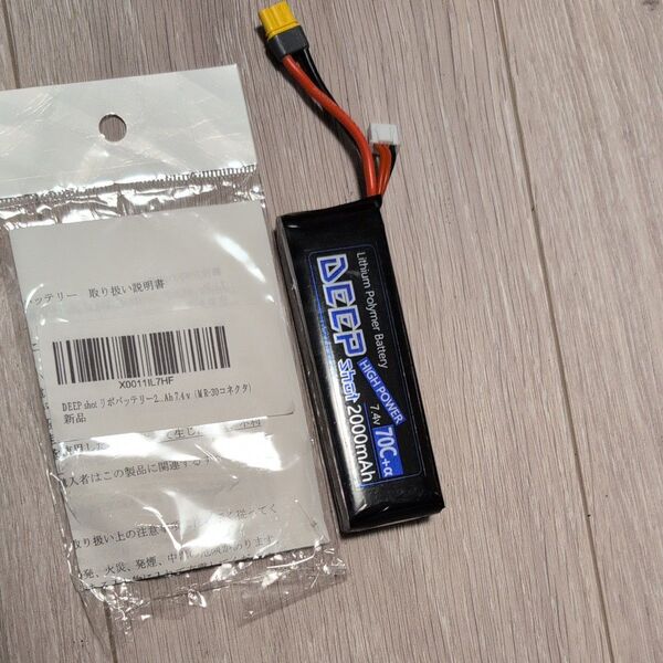 DEEP SHOT リポバッテリー 7.4V 70C 2000mAh 電動ガン