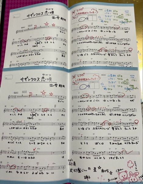 うたプリ スコアブック SCORE BOOK 那月 四ノ宮那月 2枚セット うたのプリンスさまっ♪