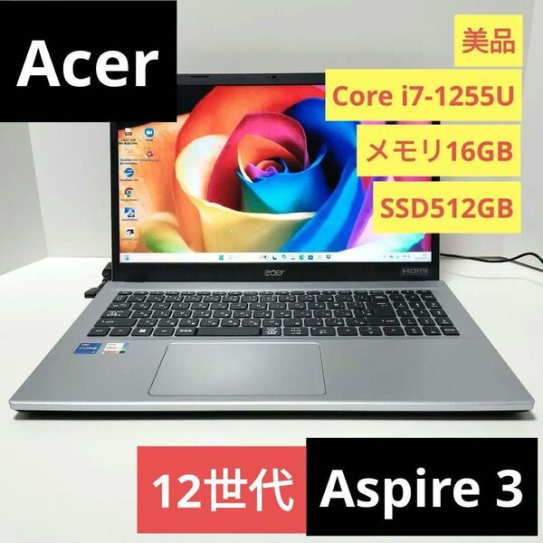 Acer 12世代 Core i7-1255U SSD512GB メモリ16GB
