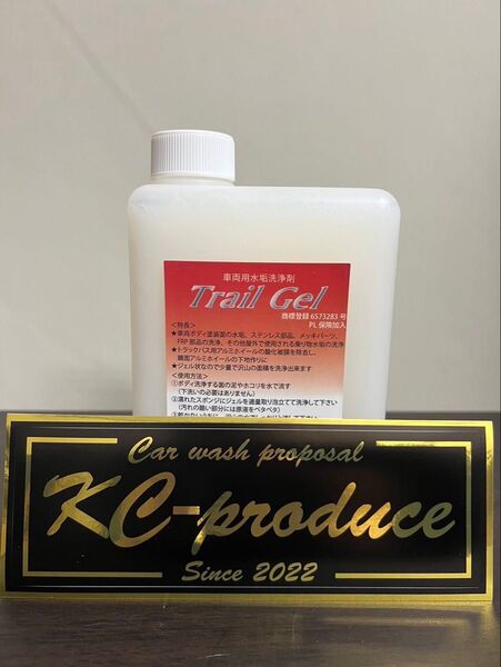 お徳用☆大盛りトレールジェル1L☆黄砂PM2.5ブレーキダスト鉄粉除去カーシャンプー☆ステッカー付き