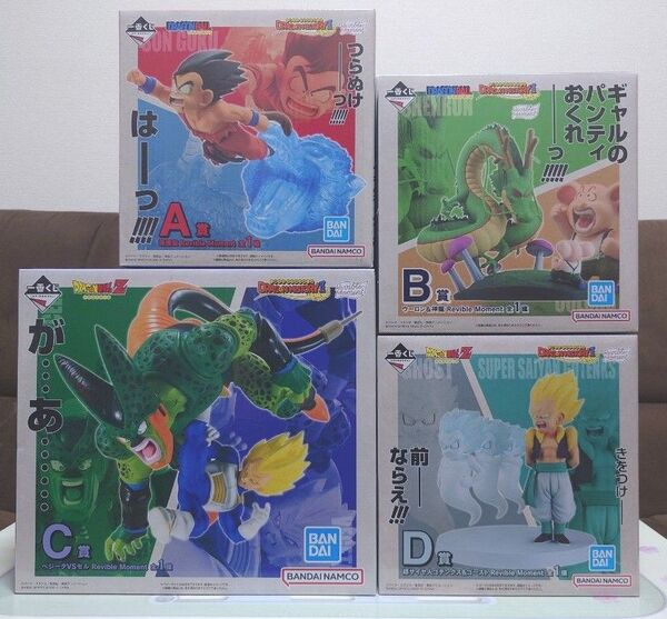 一番くじ ドラゴンボール DRAGON HISTORY2 A賞 B賞 C賞 D賞