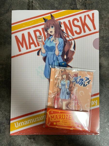 ウマ娘 ローソン コラボ アクリルスタンド&クリアファイル マルゼンスキー
