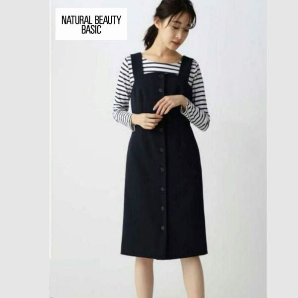 ☆NATURAL BEAUTY BASIC ナチュラルビューティーベーシック ジャンパースカート『M』☆