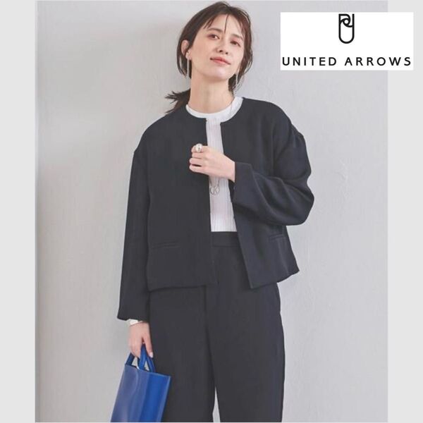 ☆定価25300円 UNITED ARROWS ユナイテッドアローズ ダブルサテン ノーカラー ジャケット『38』☆