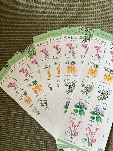 コレクションに!110円切手6600円ぶん