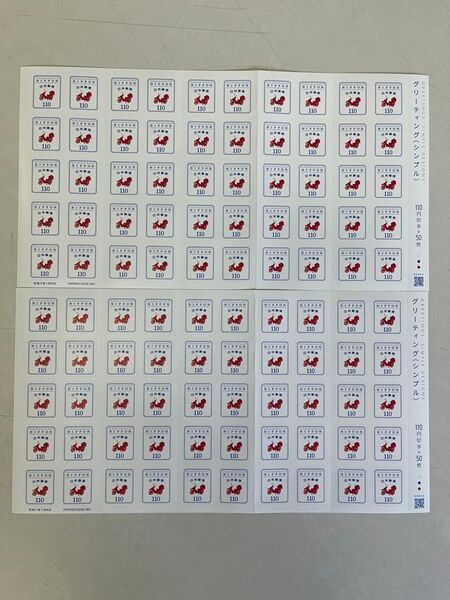 110円切手11000円ぶん コレクション^ ^