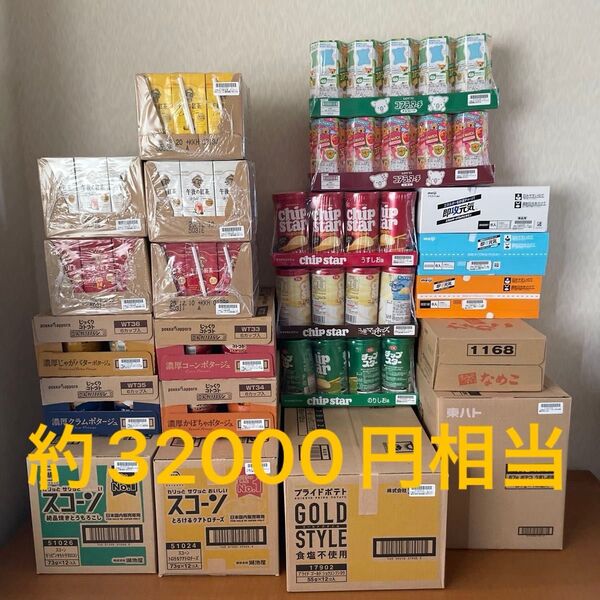 格安 お菓子 食品 午後の紅茶 チョコ いちご スープ スコーン ポテト ポテコ ポテチ ゼリー まとめ売り