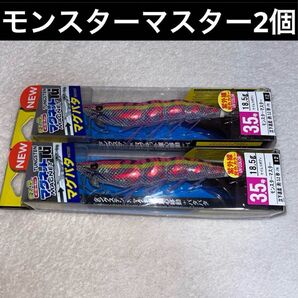 ラスト出品 EZ-Q マグネット マグパタ 3.5号 モンスターマスター 2個セット DUEL デュエル