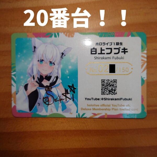 hololive EXPO 2024 白上フブキ シリアルナンバーカード
