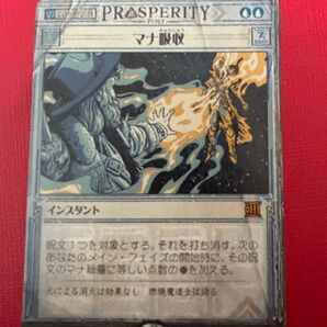 マナ吸収 MTG