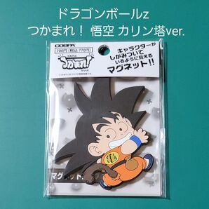 ドラゴンボールz つかまれ!悟空 カリン塔ver. マグネット