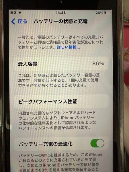 美品 iPhone SE 第3世代 128GB レッド ネットワーク制限無 Red IPhoneSE3